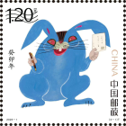 Blue Rabbit with Floral Patterns on 120 Nominal Value Chinese Postage Stamp