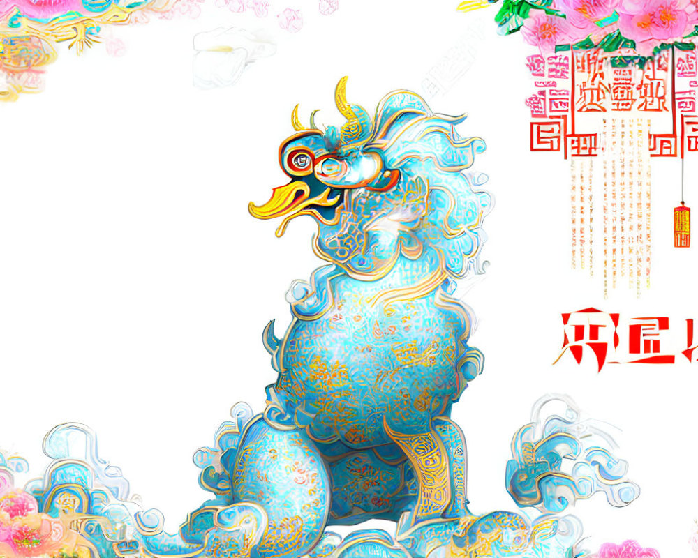 Colorful Chinese dragon illustration with decorative borders and traditional blessings.