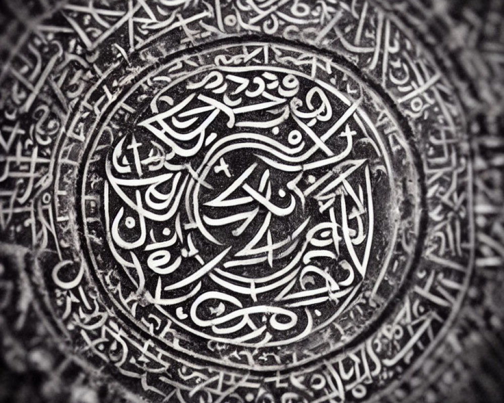 Circular Arabic Calligraphy on Textured Surface