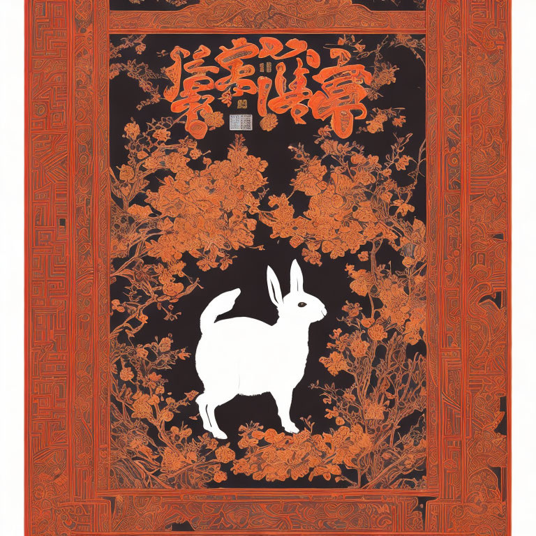 Intricate Asian-style illustration with white rabbit, orange foliage, and ornate border