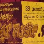 Stylized hip-hop themed poster with urban graphics and yellow-brown tones