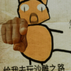 Fox-themed character holding wooden object with Asian script background