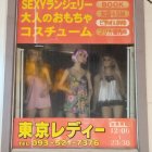 Three young women posing in window frame with neon signs and twinkling lights