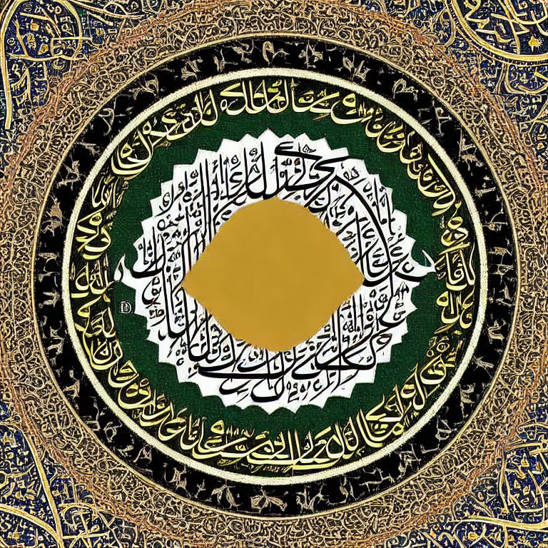 Islamic Calligraphy Artwork Featuring Arabic Script and Geometric Patterns