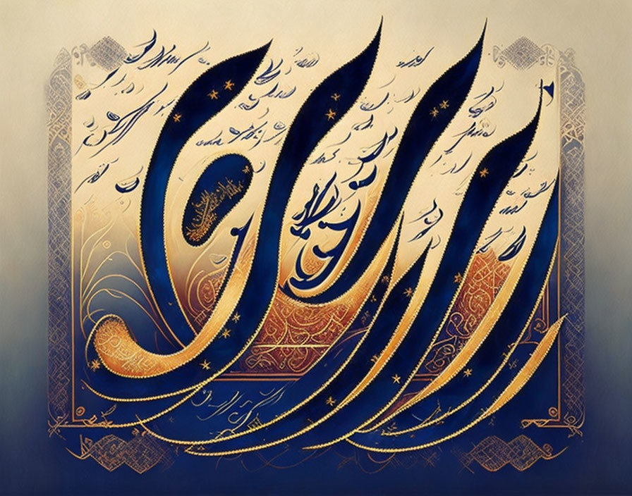 Gold and Black Arabic Calligraphy on Blue Background with Ornamental Patterns