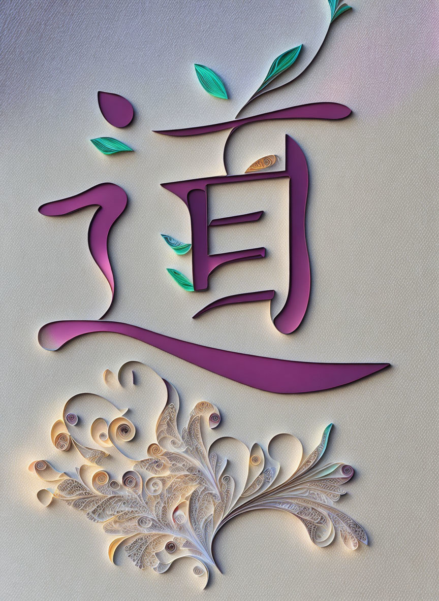 Embossed Chinese characters with paper quilling on textured background