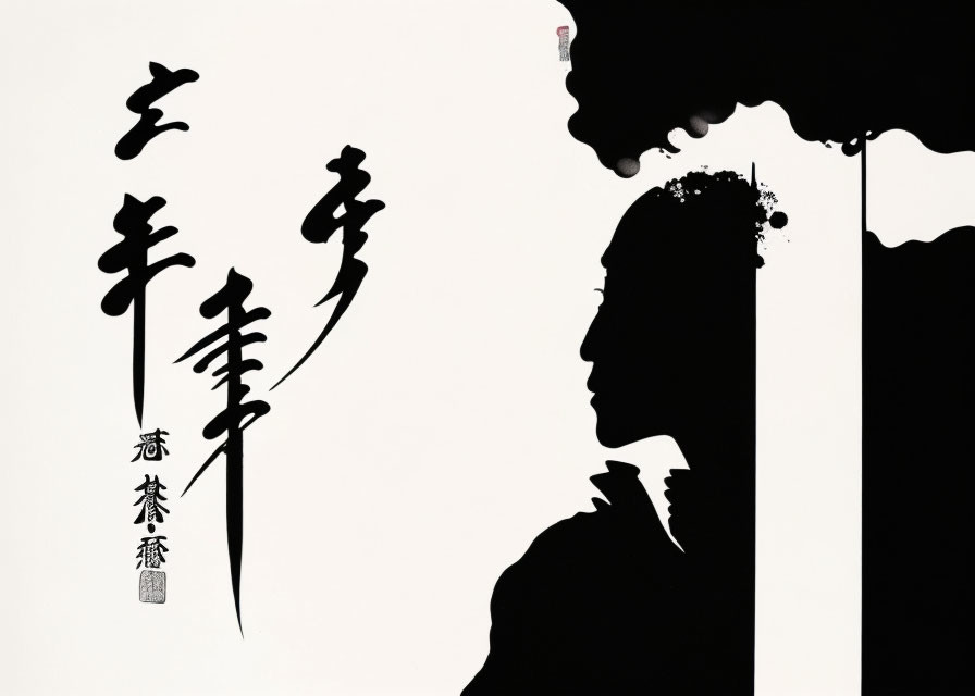 Profile Silhouette with Asian Calligraphy on White Background