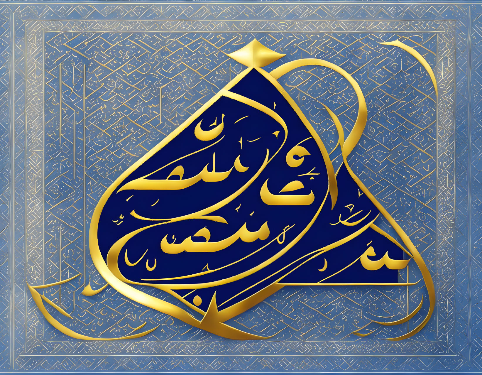 Gold and Blue Islamic Calligraphy Artwork with Arabic Script and Geometric Patterns