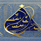 Gold and Blue Islamic Calligraphy Artwork with Arabic Script and Geometric Patterns