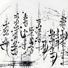 Abstract black and white calligraphy painting with Arabic script on textured background