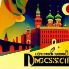 Vintage Moscow Poster with Kremlin, Onion Domes, and Cyrillic Text