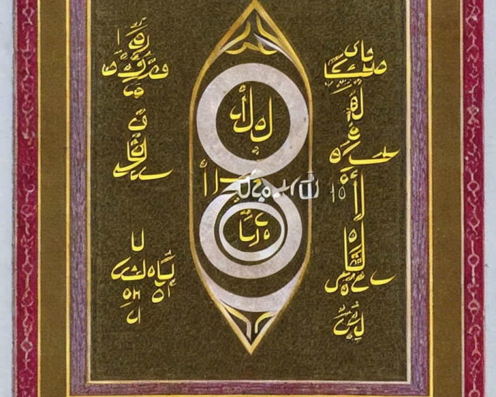 Islamic Calligraphy Art on Gold and Maroon Background