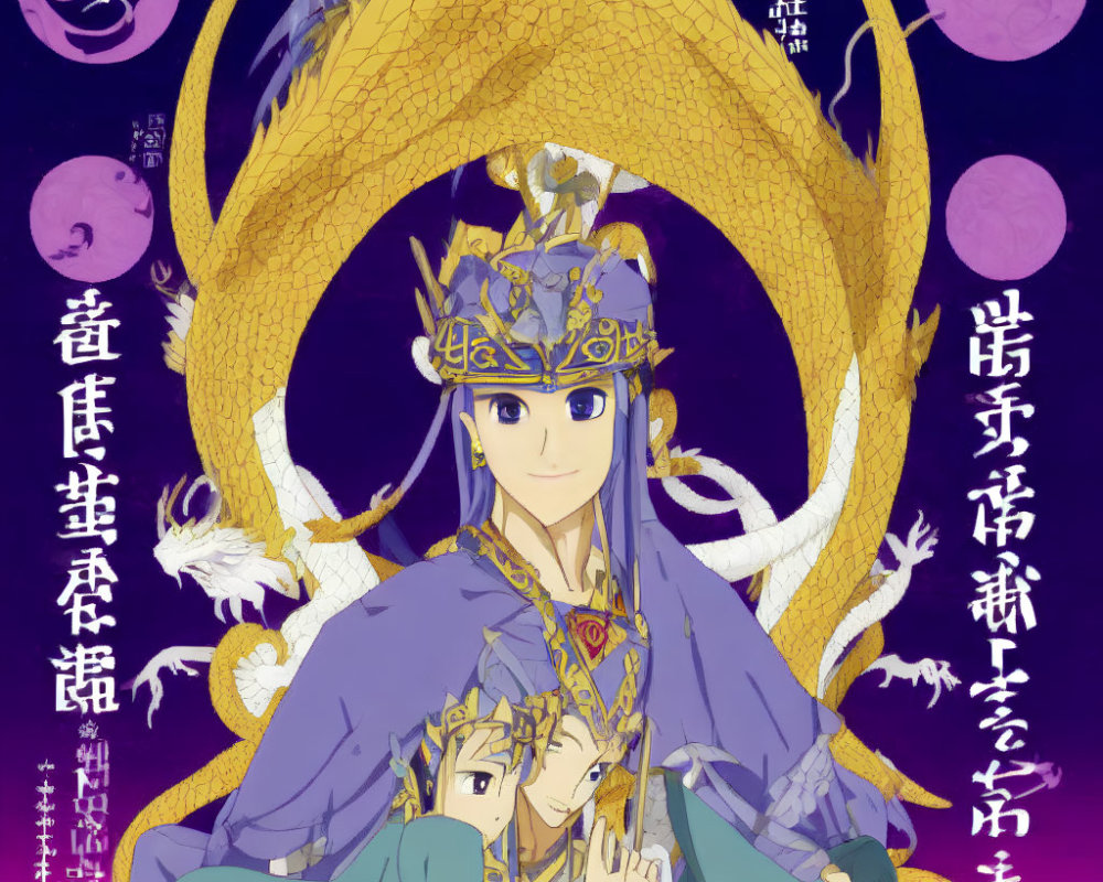 Regal characters with golden dragon on purple background