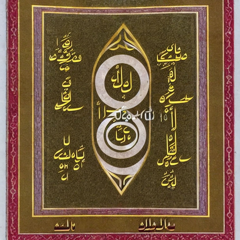 Islamic Calligraphy Art on Gold and Maroon Background