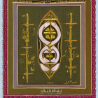 Islamic Calligraphy Art on Gold and Maroon Background