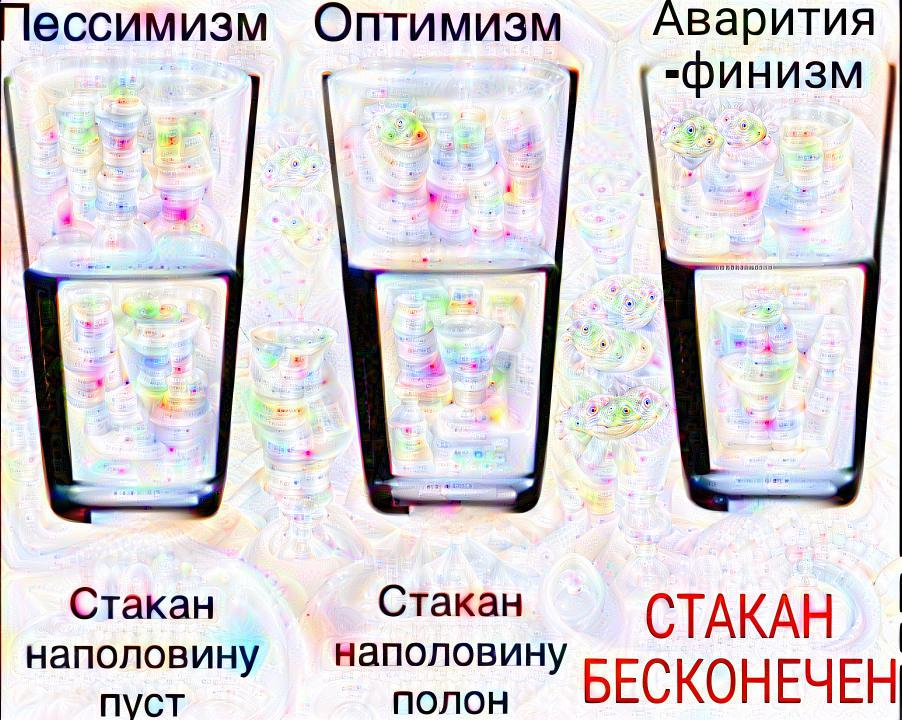 Стакан